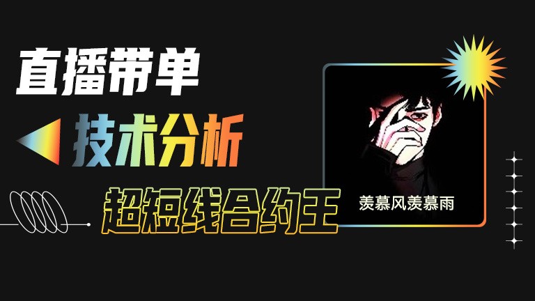 实时多空策略提示