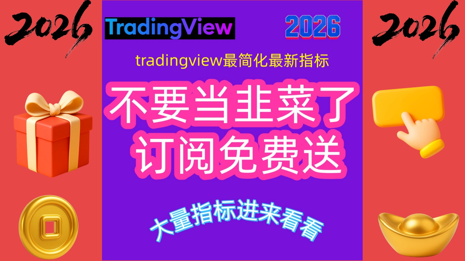 ETH e BTC indicadores em chinês, não olhar é se arrepender.