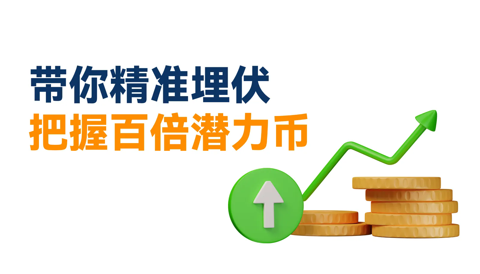 指标背后的投资信号解读