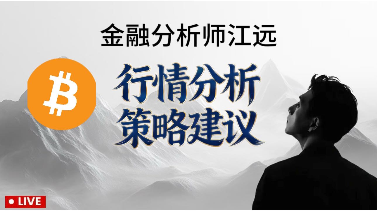 Ethereum 2140空, BTC 71700空能否走到对岸？2026带粉丝翻仓第八天