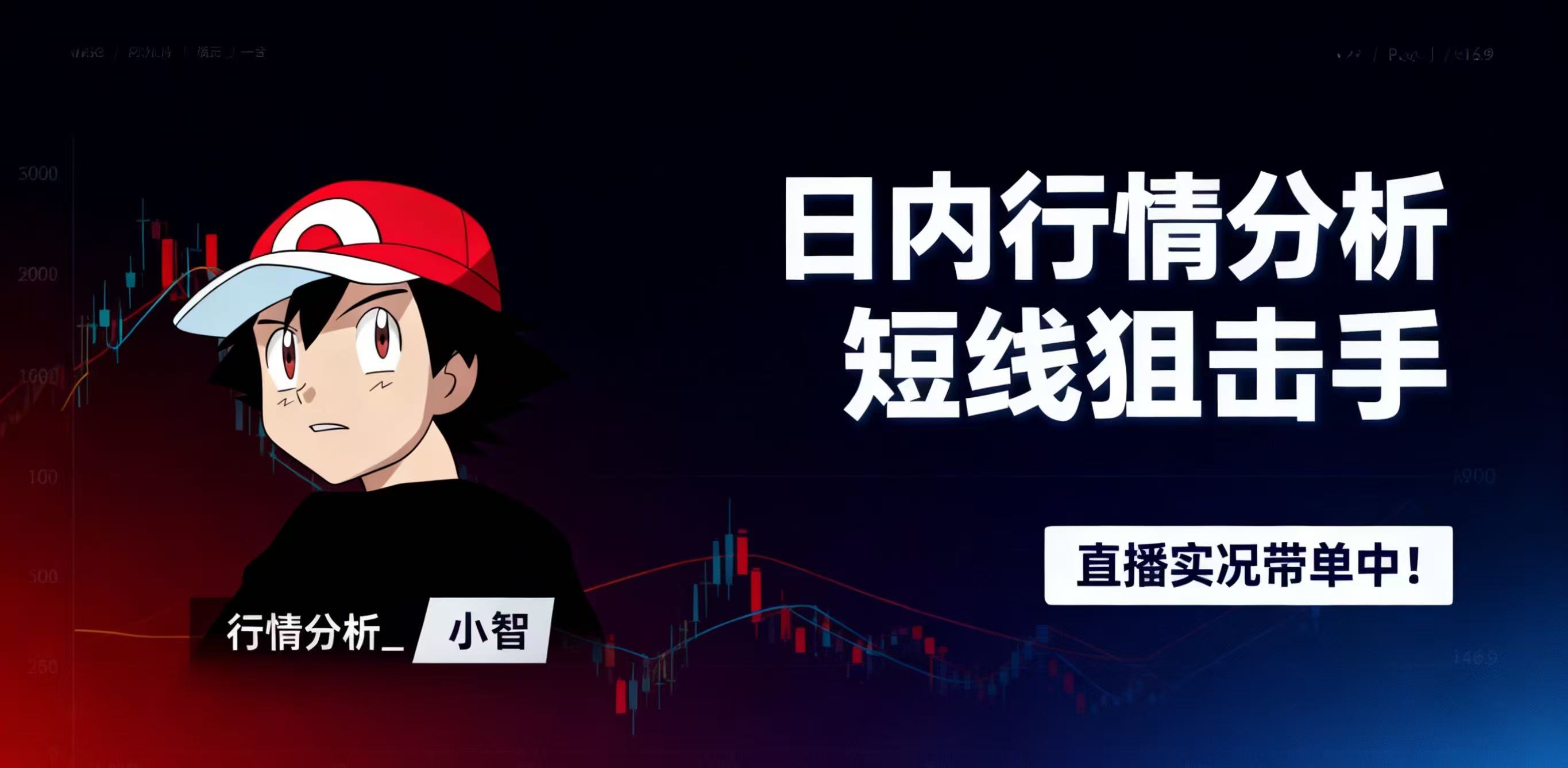 【短线猎手】在线诊币