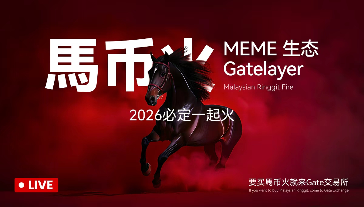 Gate芝麻开门首发！【馬币火】下一个百倍中文MEME币！