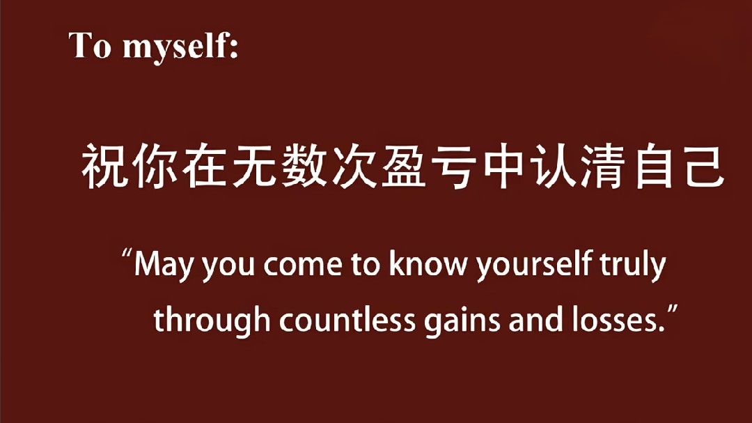 川普巧施连环计，散户误上断头台