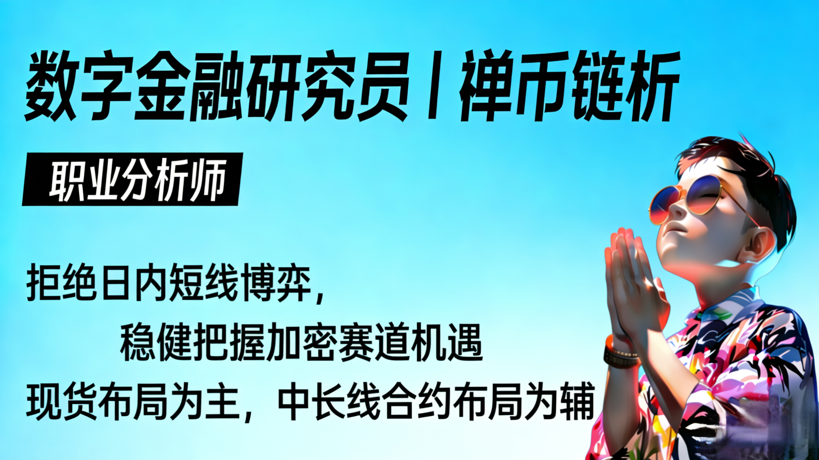 90300 short position profits are considerable.