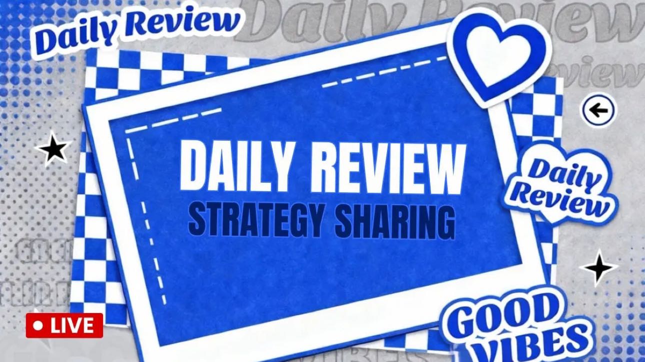 技术分析基础：趋势线、支撑与阻力