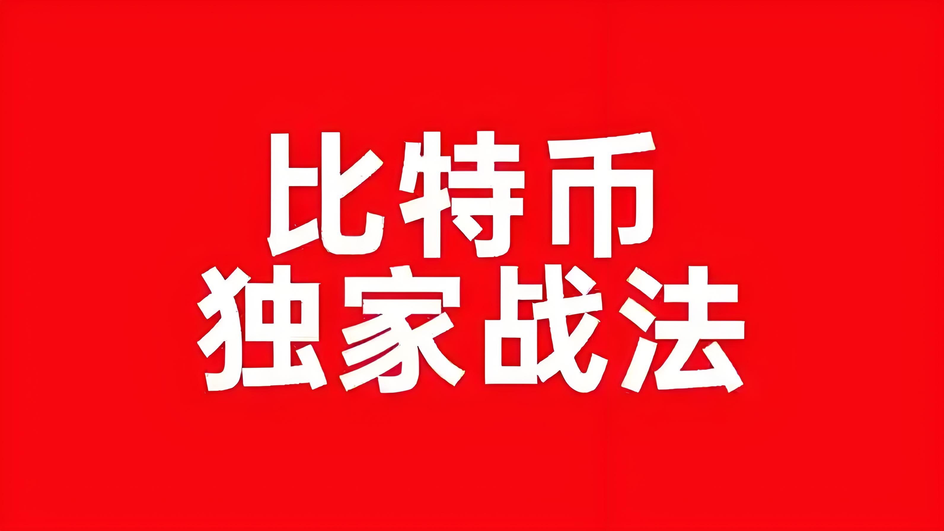 The master talks about coins, exclusive strategy for Bitcoin