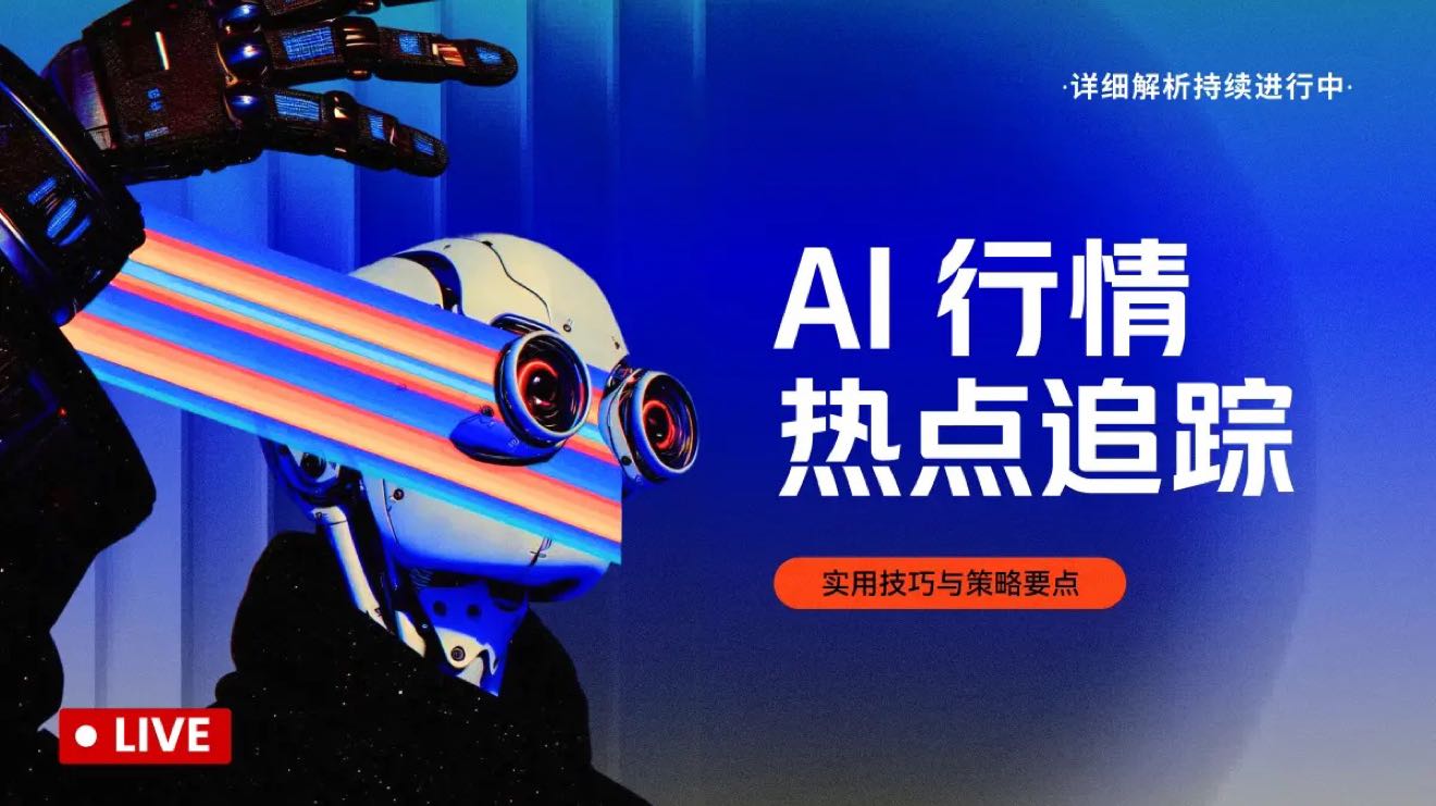 Giao dịch định lượng AI, lợi nhuận ổn định