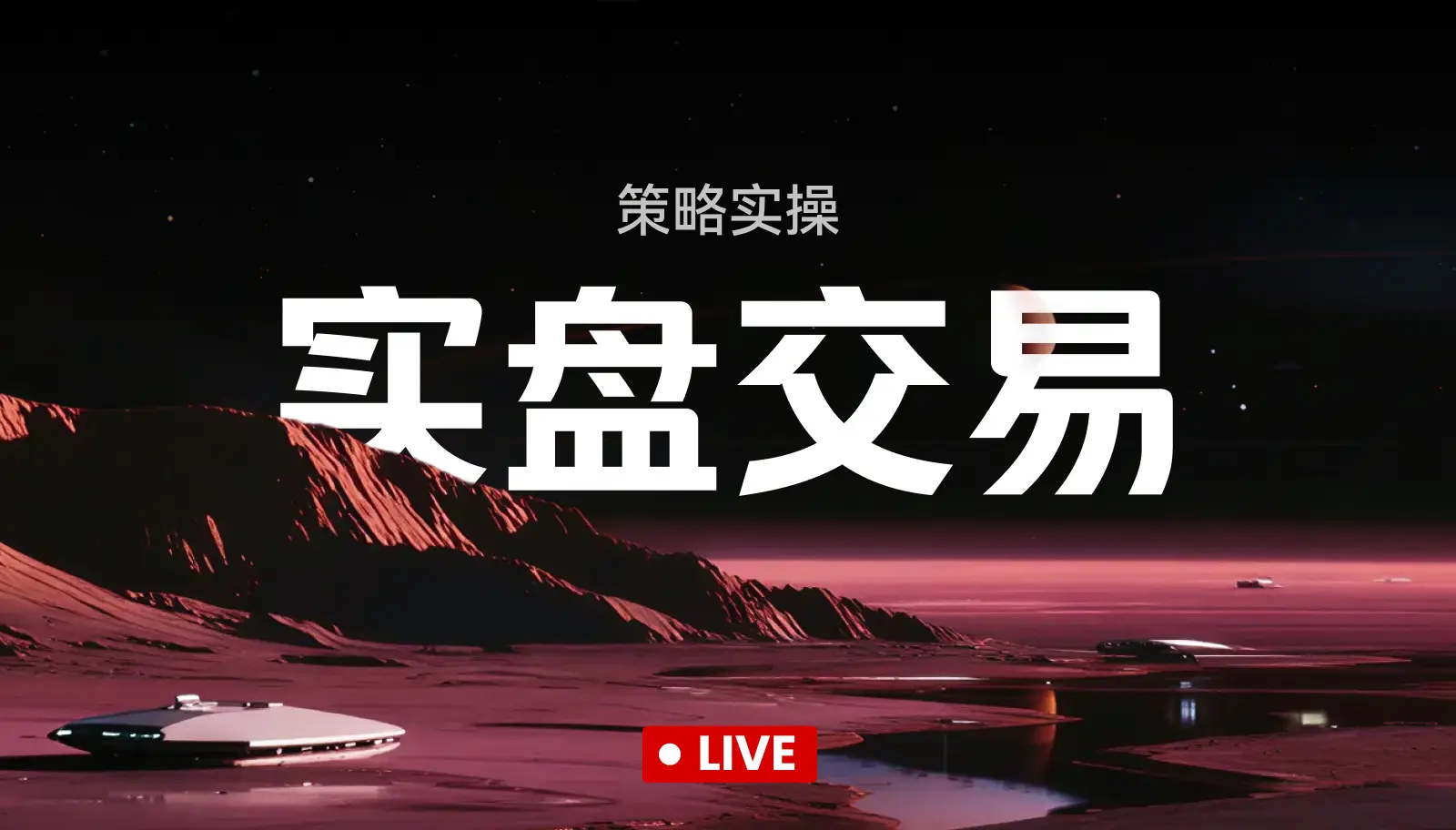 貴金屬明顯進入 FOMO 階段，加密持續低迷，BTC84000能否成為有效支撐？
