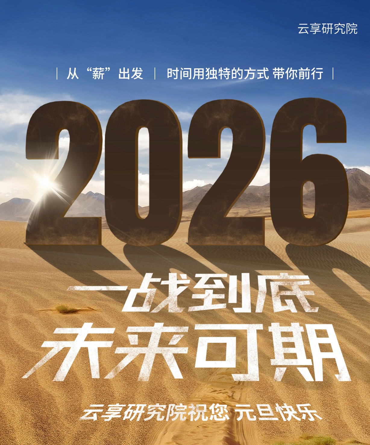 Начало как всегда, доходы ожидаемы, анализируем 2025, смотрим в 2026.