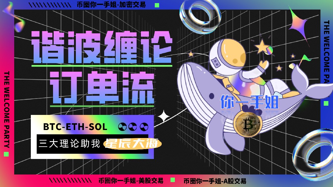 Irmã Shou discute sobre o entrelaçamento_harmonia