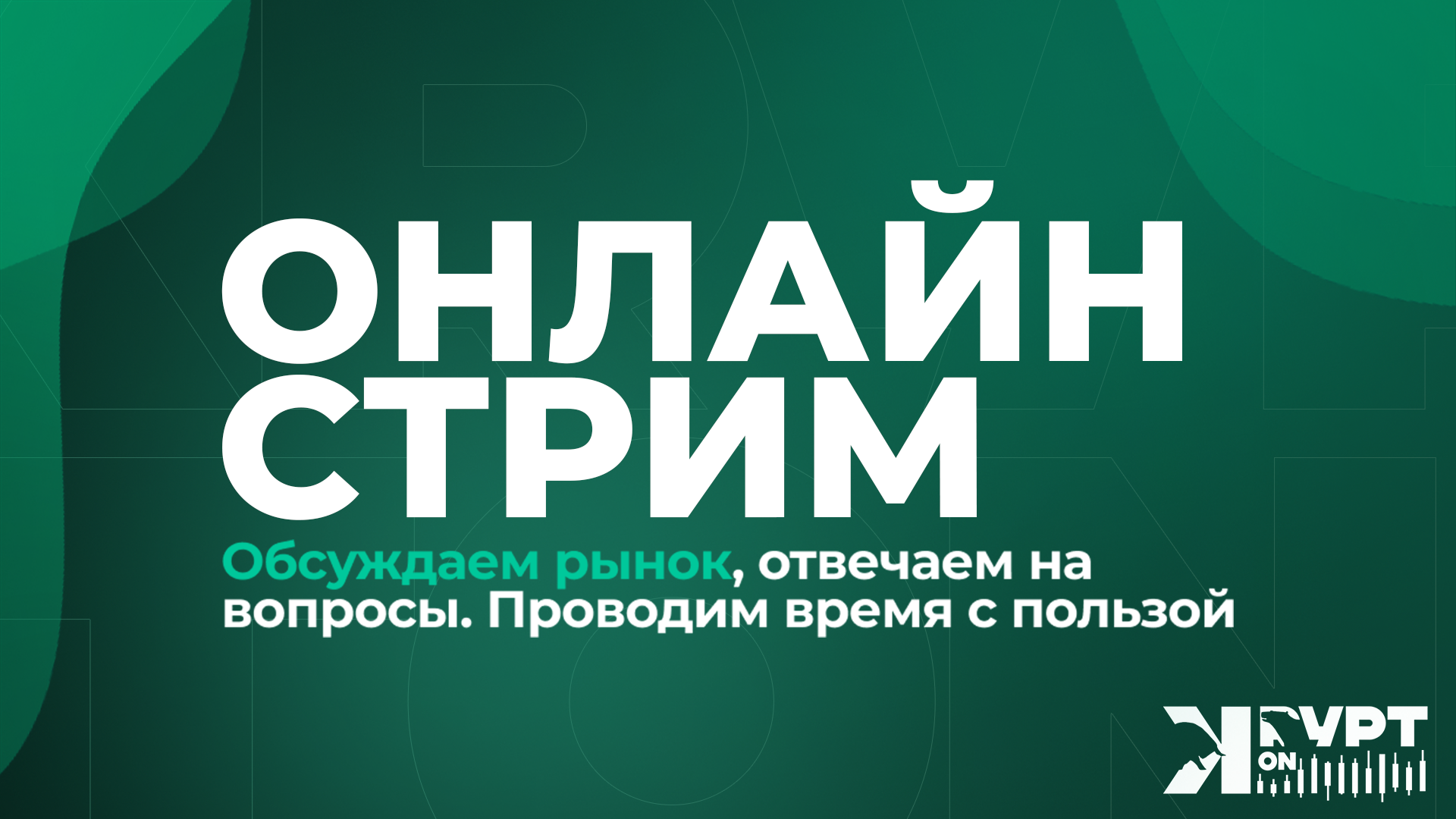 Обзоры рынка криптовалют. Полезная информация для новичков.