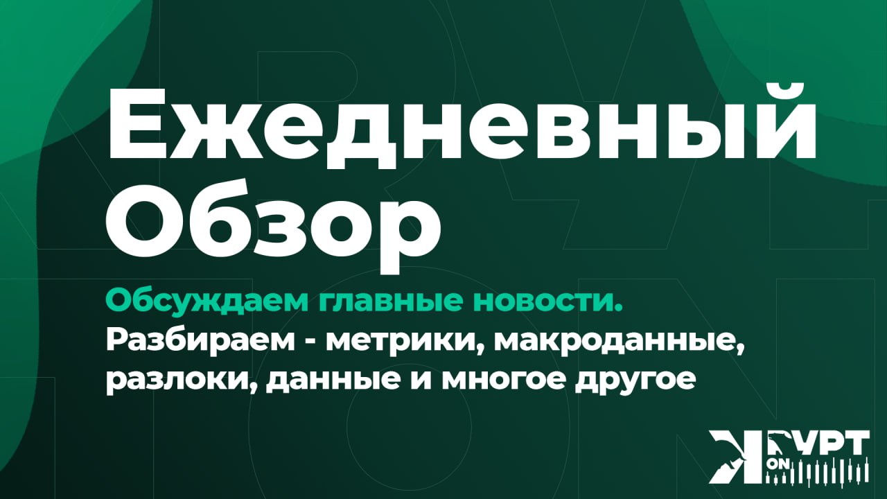 Обзоры рынка криптовалют. Полезная информация для новичков.