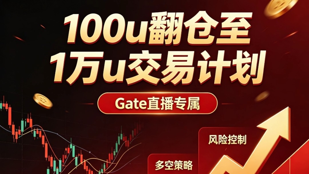 Últimos 100u, desta vez tenho que acertar o momento!