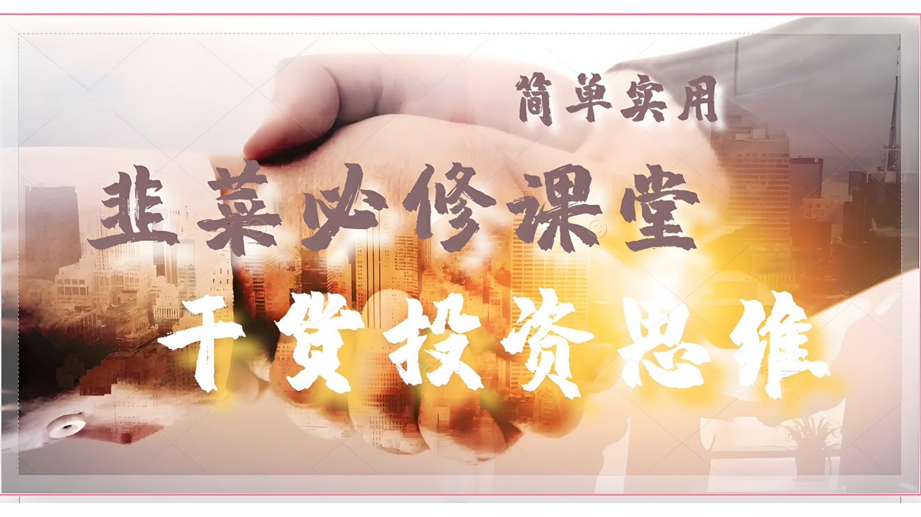 合约风控必修课