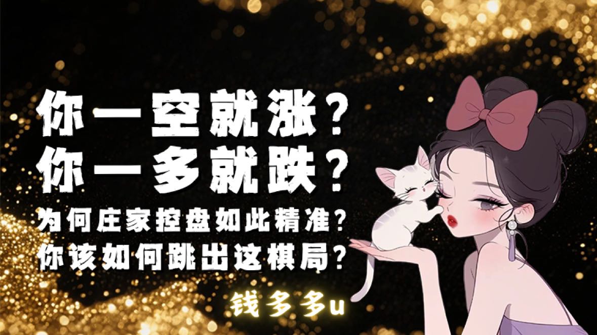 BTC ETH comment vont-ils évoluer ? Comment opérer à court terme ? Comment gérer la tendance ?