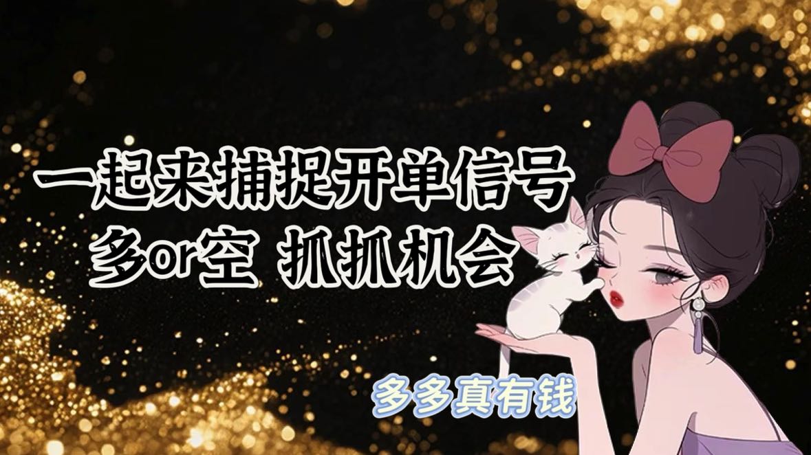 不要高倍 不要梭哈 gogogo出发咯
