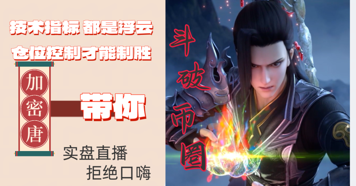 实盘操作如何轻资金从100U逆袭