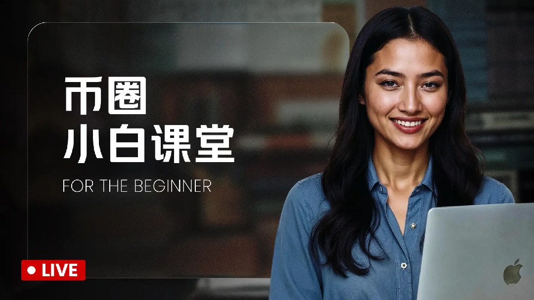 Btc清华校友交流社【进来领USDT红包🧧人人可领】