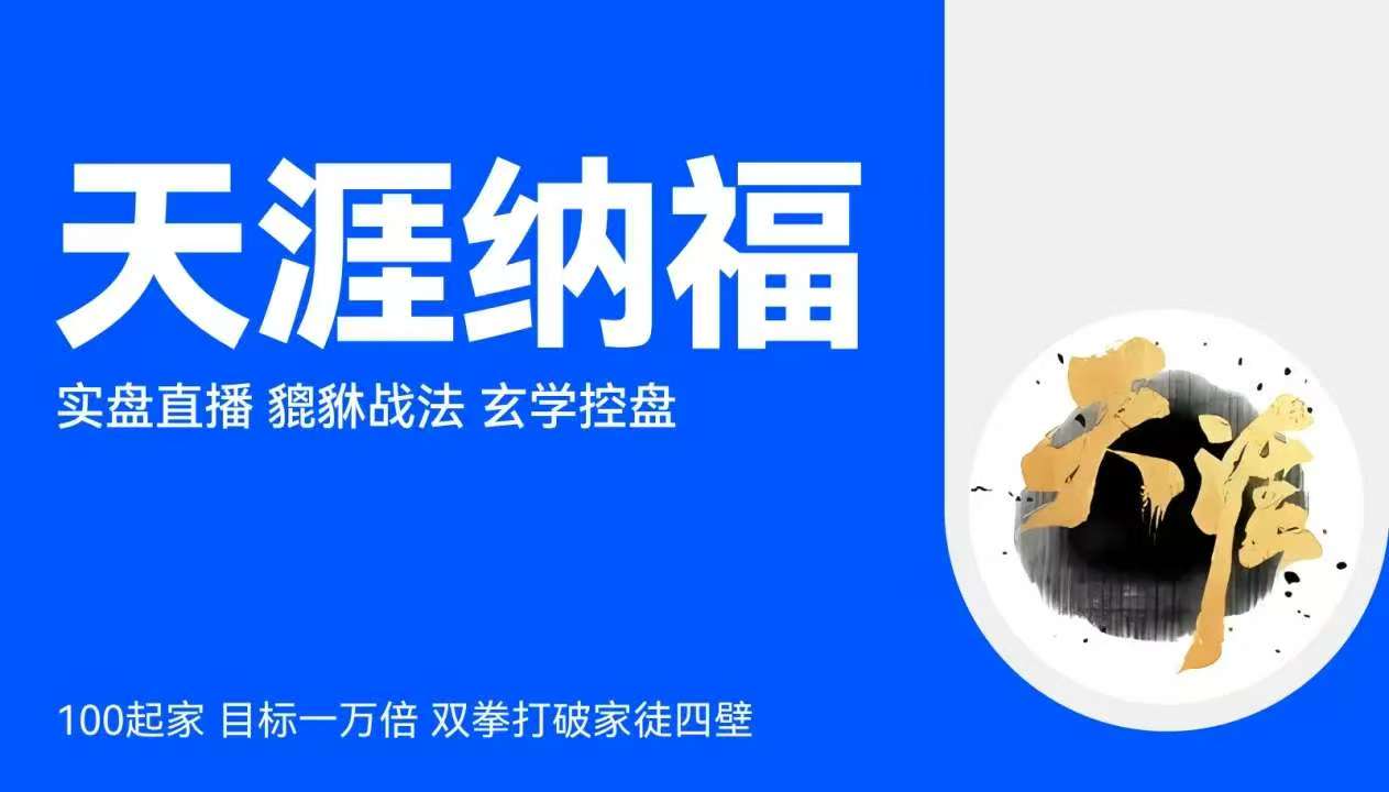 【Live Trading】【Pixiu Battle Method】【Capital Control】Started with 100, now 5500, target is ten thousand times, breaking through the empty walls with both fists.