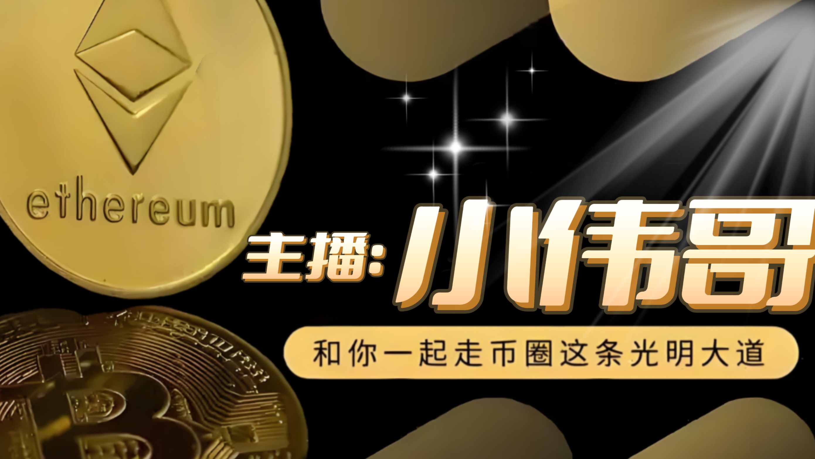 Cuối tuần, Lôi Sơn Trại