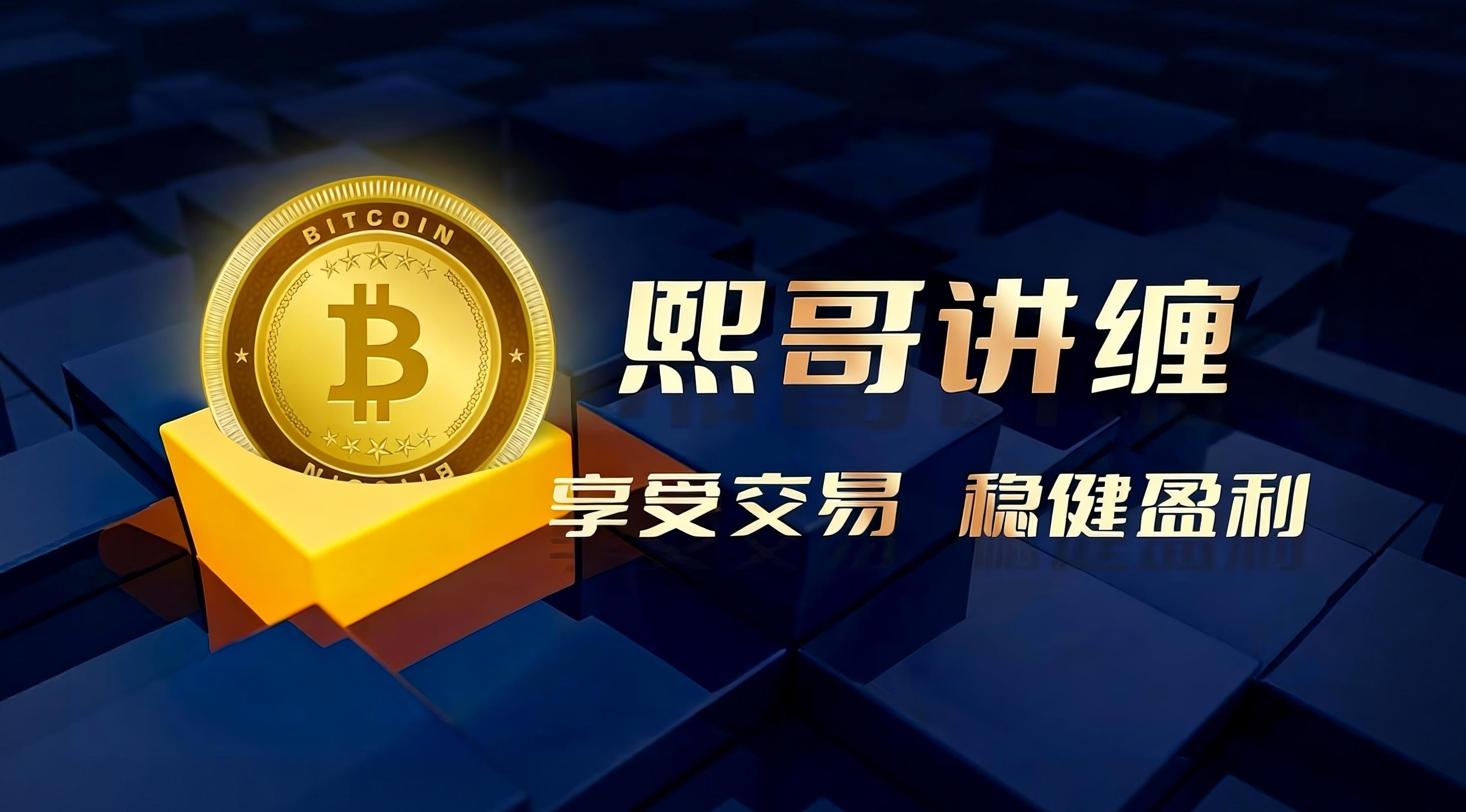 合约点位和趋势分析