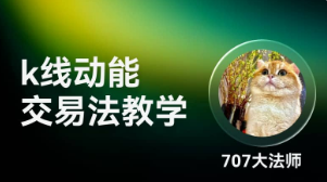 波段撸起来
