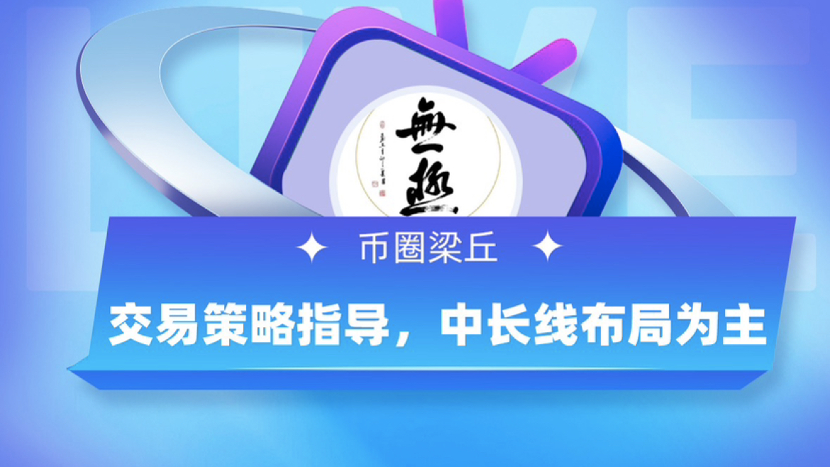比特币以太坊多空博弈转折点