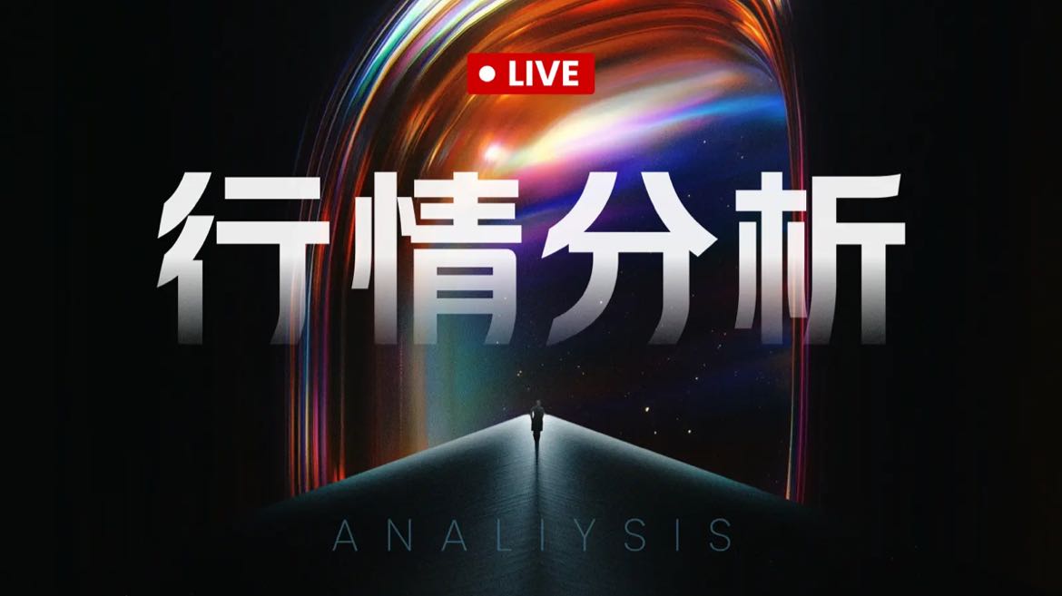 比特币以太坊晚间分析