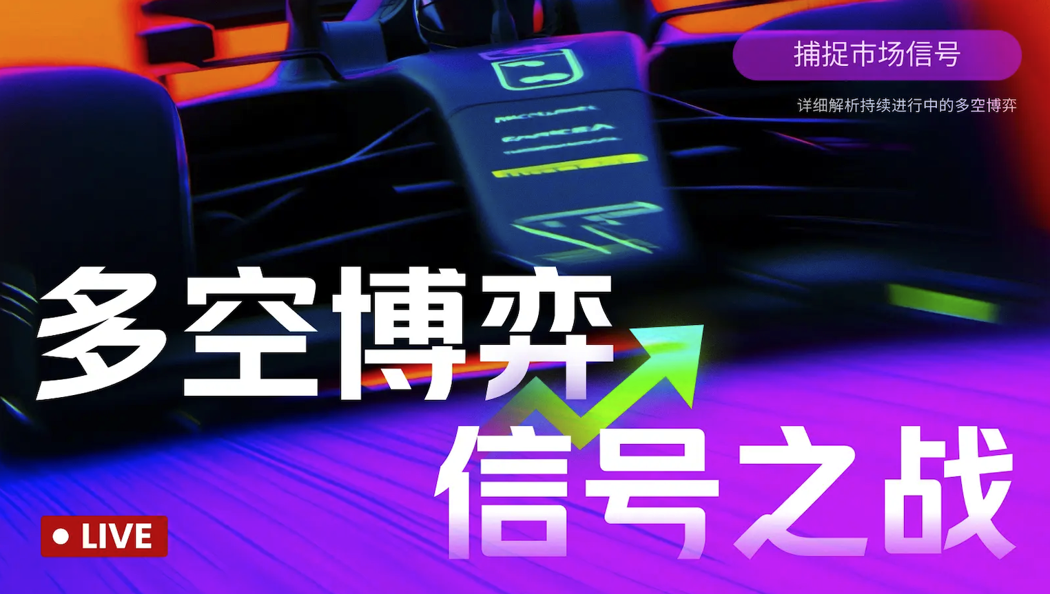 日内交易，行情极致分析，捡钱而已