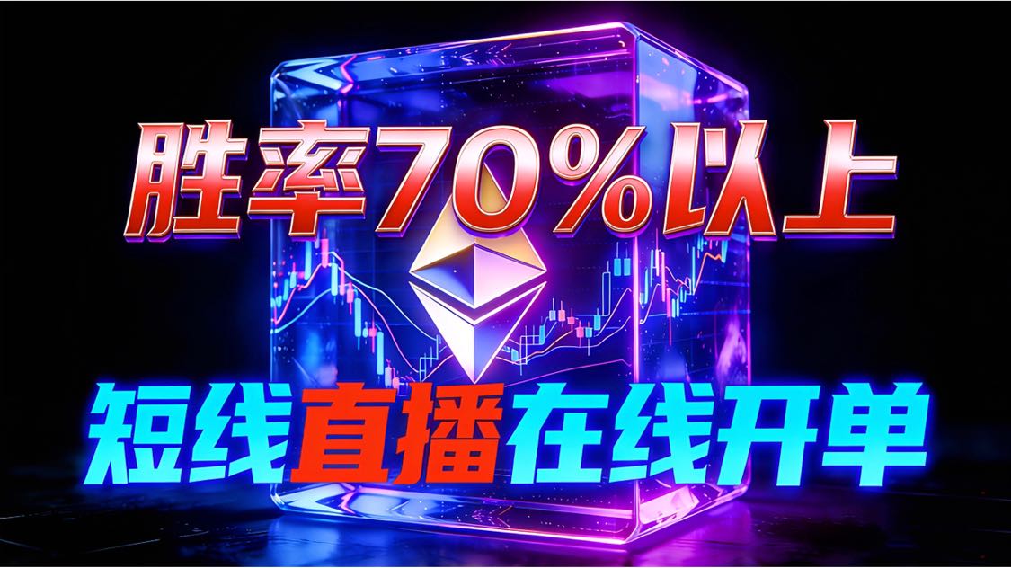 BTC et ETH, la reprise continue à vendre à découvert, ouverture de positions en direct.