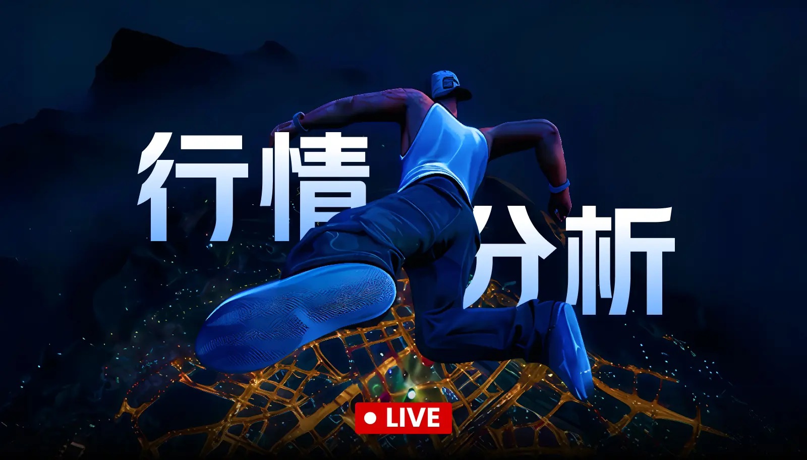 El inicio de la orden en tiempo real de desconexión ha comenzado.