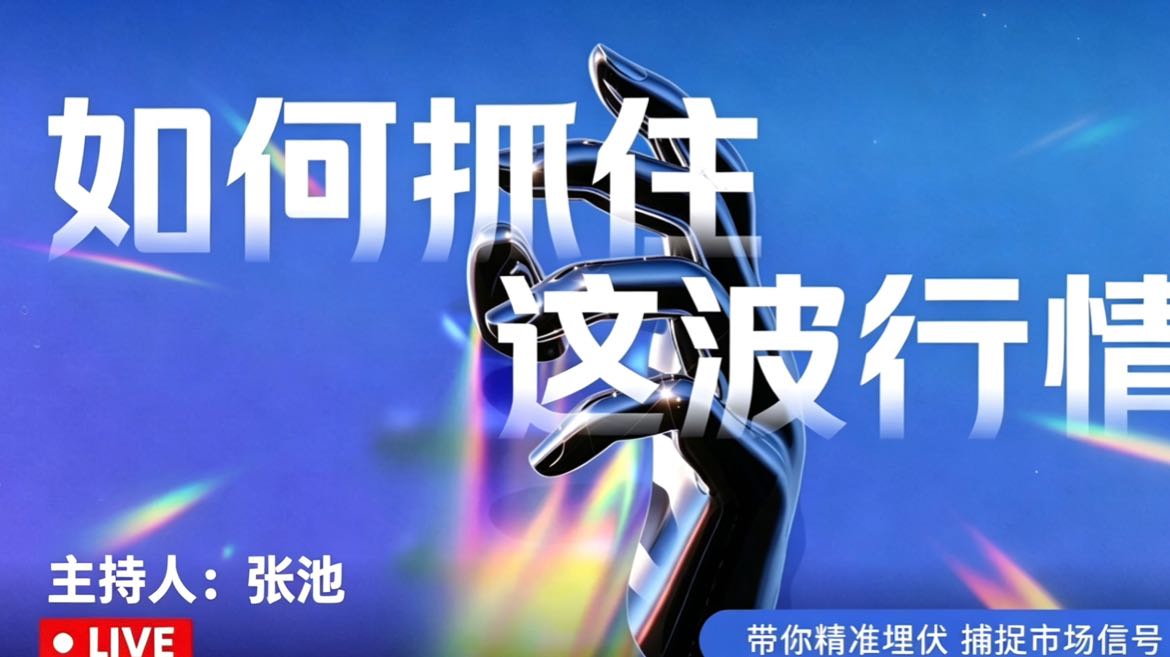 短线如何把控进场时机