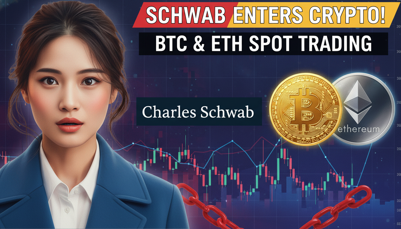 チャールズ・シュワブはビットコインとイーサリアムの現物取引を開始する予定です。