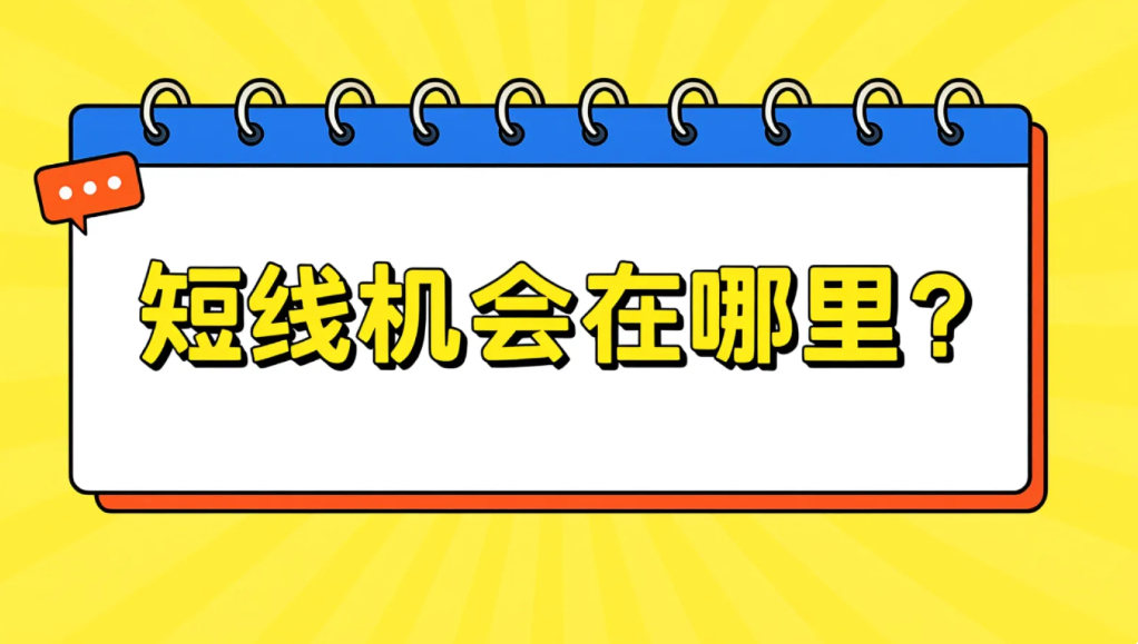 今晚来直播间能不能挣到钱