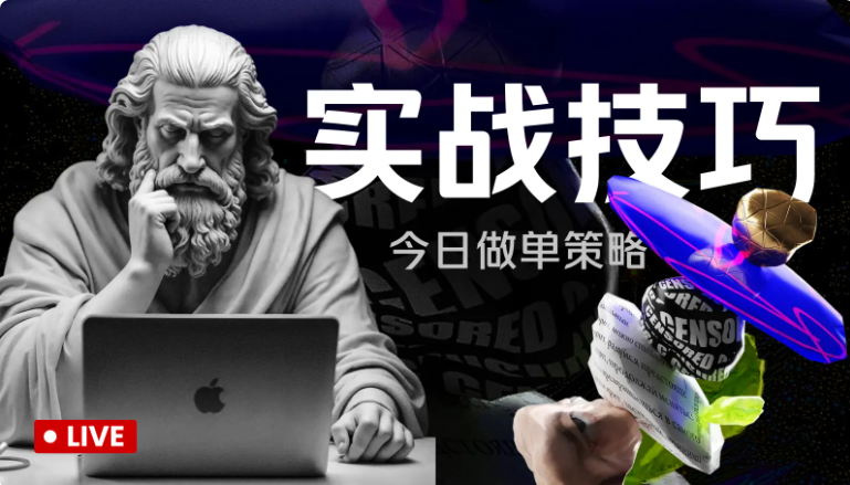 【新主播】Yên tâm giao dịch thực tế