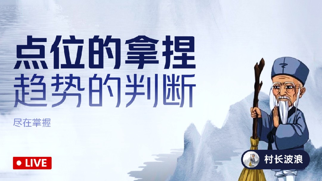 獵庄的時候到了