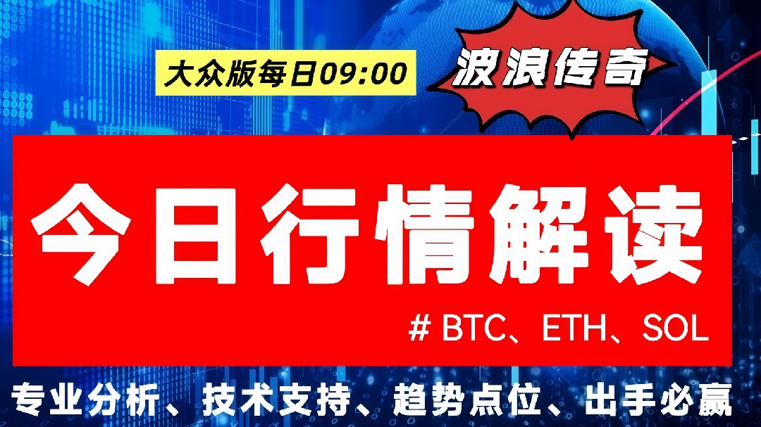 The market has entered the final stage.