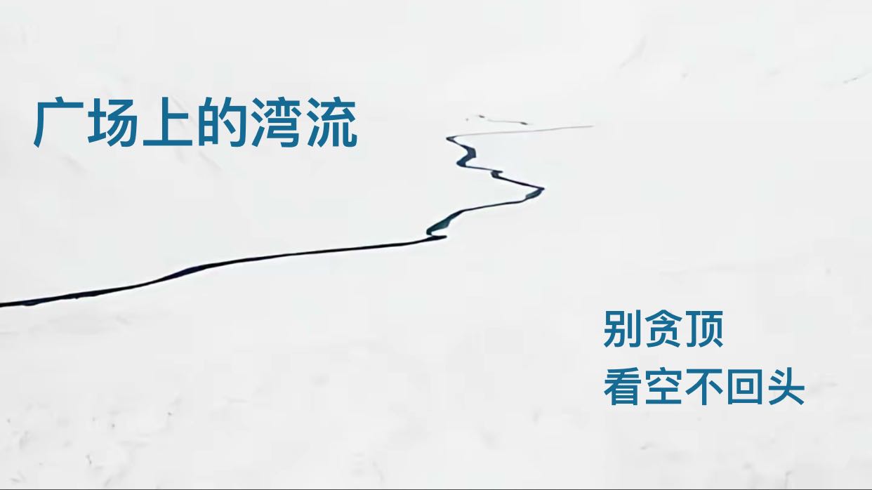 Don't be greedy at the top, take a short position.