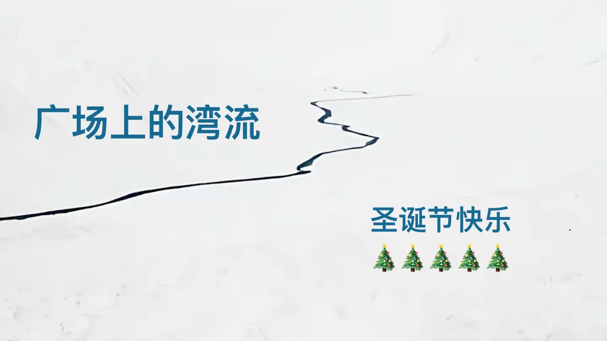 Estrategia navideña de vender alto y comprar bajo