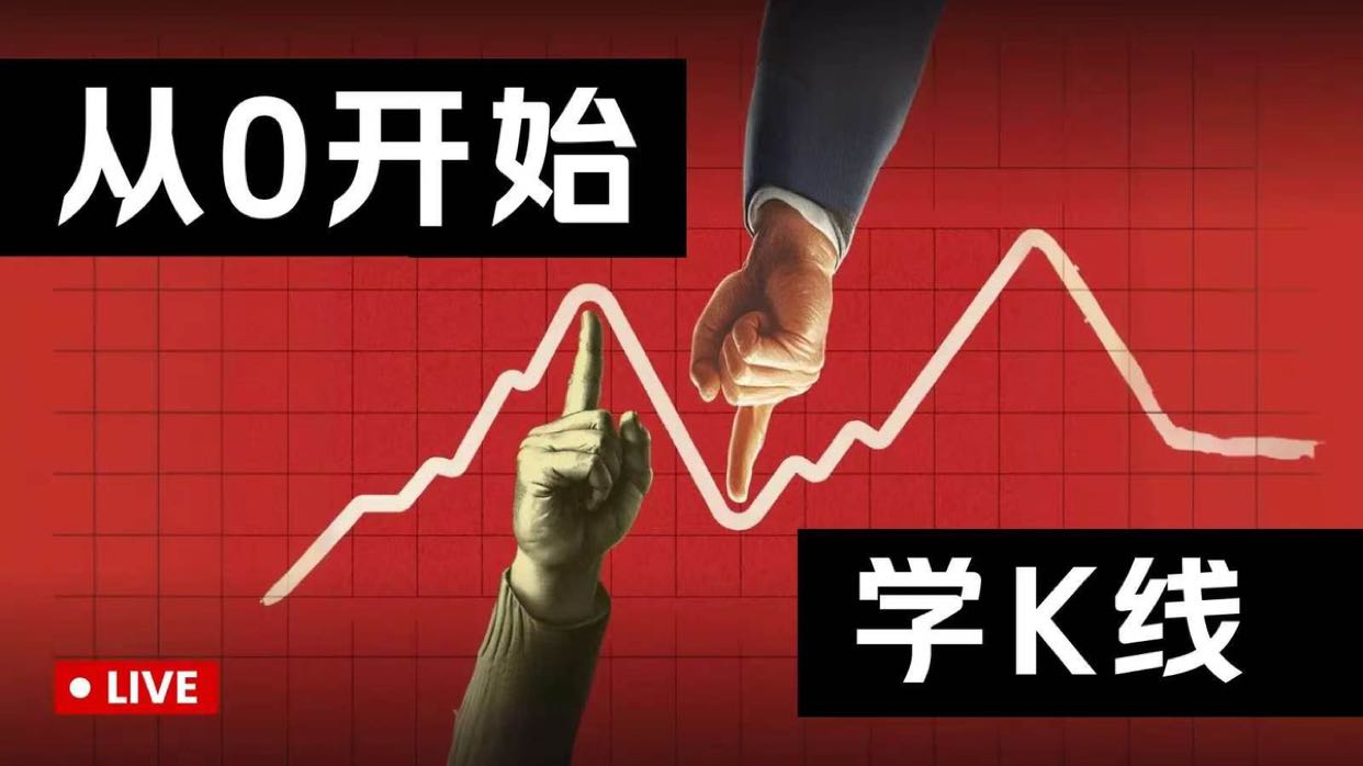 正课试听，下周一新班级开课，关注订阅！