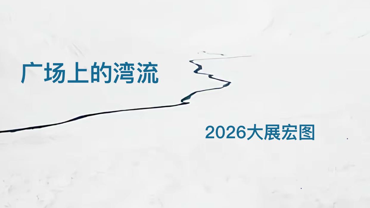 Irmãos, como o mercado vai se comportar no primeiro dia de 2026?