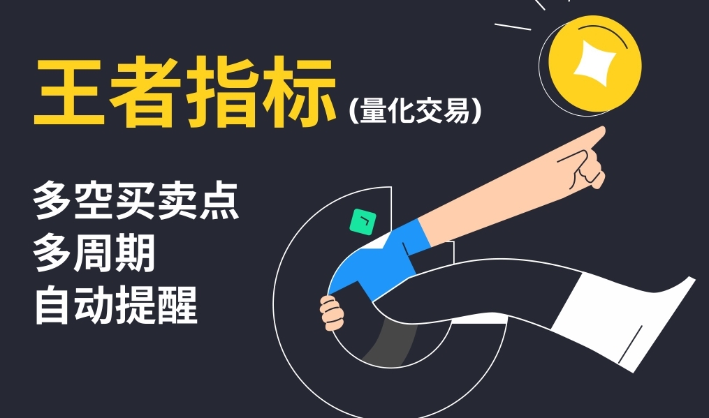 Krallık Göstergesi, paylaşılmış zenginlik