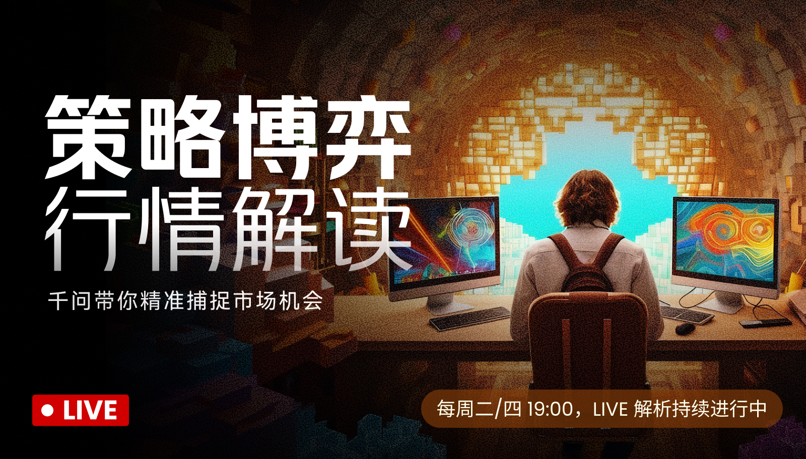 Short-term opportunities amid extreme panic: Qianwen guides you to accurately detect breakout signals