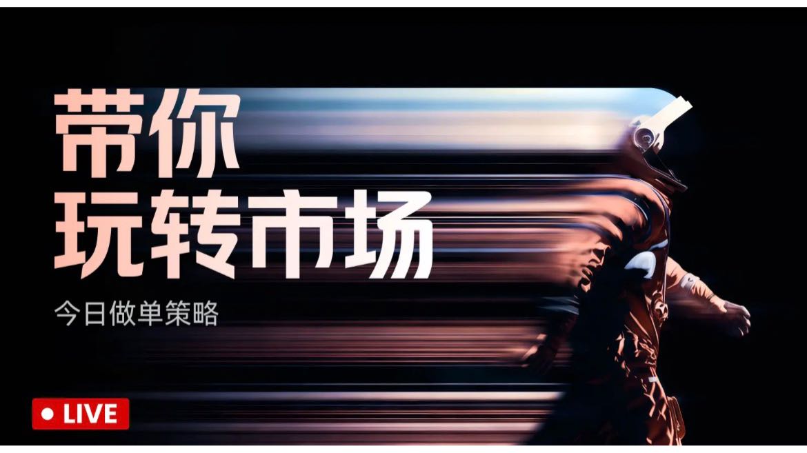 Piyasa Analizi, Nerede Satışa Açık, Hafta Sonu Nasıl Plan Yapmalı?