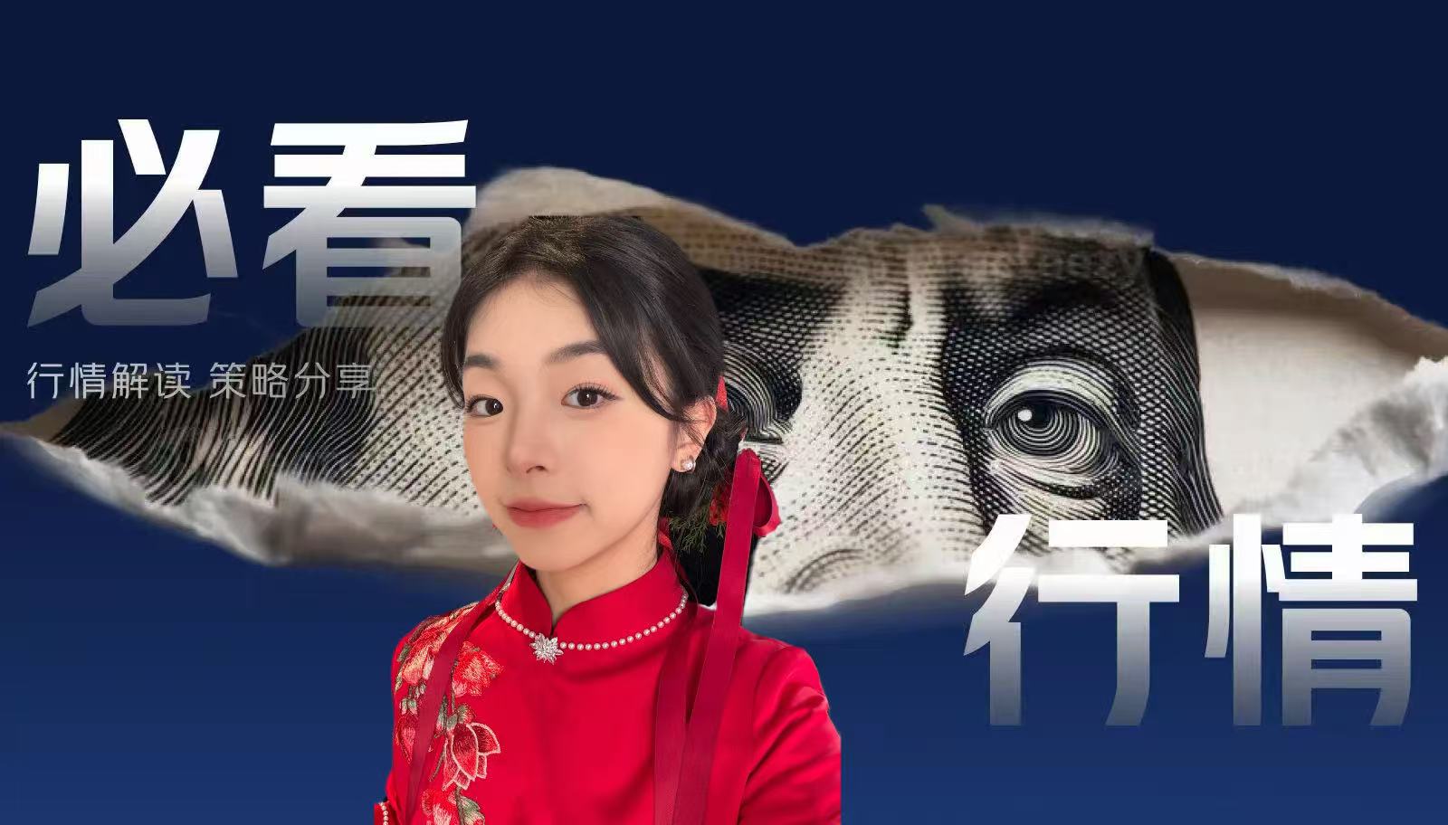 技术学了千千万 一进实盘亏一半 那还不进来？