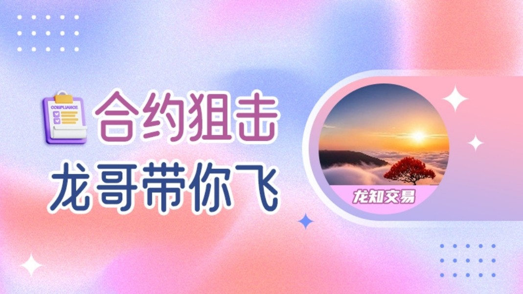 合約專項直播間