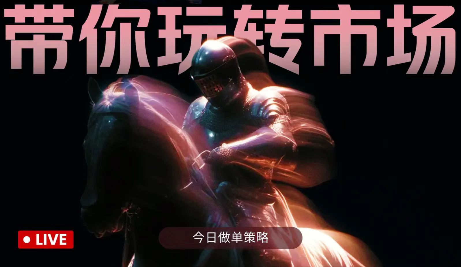 黑色星期五，怎么玩