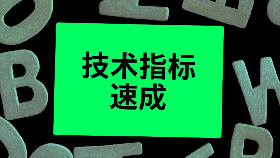 Using the TV strategy, create a "signal robot" to quickly become a quantitative expert in one day.