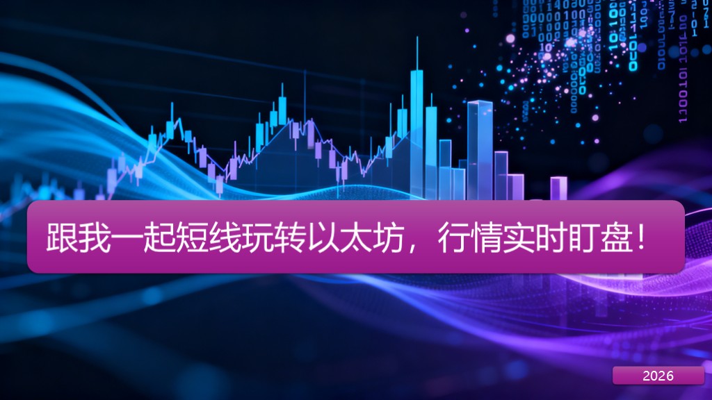 超短线趋势盯盘