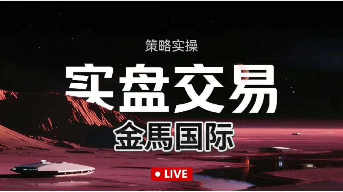 百场翻仓直播！